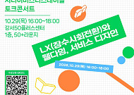 장수사회로의 전환, 시니어 산업과 서비스 변화 방향은?