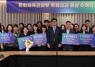 문체부, K컬처 위상 높인 직원 40명에 7100만 원 포상