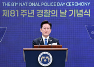 李대통령 “경찰 권한 커진 만큼 책임도 막중…수사 독립적 점검장치 마련해야”