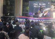 "네이버가 진짜 사용자"…노조, 통합교섭 요구하며 본사 집결