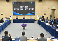 경북 시장·군수들 영주서 ‘중장년 농업인 지원확대’ 등 공동현안 논의