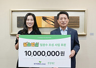 교보증권, '드림이 그린레이스' 기부금 환경재단 전달