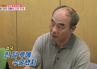 '동상이몽2' 강신일, 47세 간암 수술⋯복대 차고 2주 만에 촬영