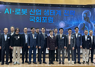“AI 로봇 기술개발 넘어 양산으로”⋯민관, 산업 생태계 구축 한목소리