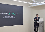 이영탁 SKT 부사장 "빅테크 AIDC 유치 골든타임…세액공제·그리드코드 완화 필요"