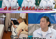 '라스' 최준용, 日 아시안게임 숙소 고충⋯"2m 장신, 침대 턱없이 작아"