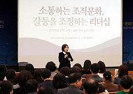 전남광주 북구, 조직 내 갈등 예방·협업강화 소통교육
