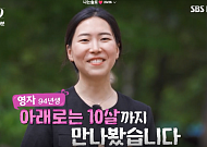 ‘나는 솔로’ 34기 영자, 나이 차 질문에⋯“2004년생과 만나봤다” 깜짝