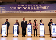 노인 자원봉사자들, 지역에서 만든 정책 제안 국회에 전달