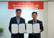 이랜드복지재단, 라이프호프와 위기가정 복지 안전망 확대