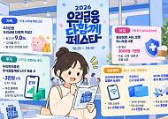 “재테크 어렵지 않아요”⋯3만원 ETF부터 커피값 보험까지