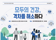 소득별 건강수명 격차 8.13년⋯10년새 오히려 확대됐다