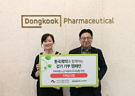동국제약, 취약계층 어르신 다리질환 의료비 지원