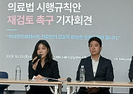 비대면진료 업계 “처방일 제한, 의료비 높이고 의사 판단 제한”