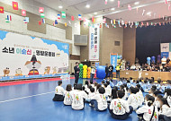 신세계면세점, 중구 초등돌봄 아동 위한 ‘소년 이순신 명량운동회’ 후원