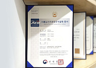 누보, 수출입 안전관리 우수업체 인증 획득…30개국 수출 물류 경쟁력 강화