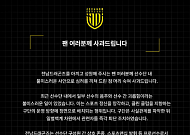 K리그2 전남, ‘선수단 음주ㆍ폭행’ 사과⋯“가해자 퇴단 조치”