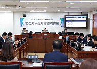 오산도시공사, 516억 터미널 부지 '매각이 최선' 용역에도 직접 개발…임원 연봉 상한은 29% 인상