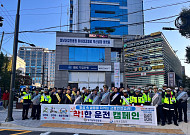 장재진 오리엔트바이오 회장, 성남중원署와 ‘착!한 운전’ 캠페인…산단 안전문화 확산