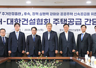 LH, 공공주택 4744가구 통합발주 …공공주택 5만 착공 속도전