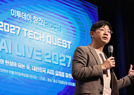 오건영 “AI 혁명이 국가부채 해결의 열쇠” [2027 테크퀘스트]