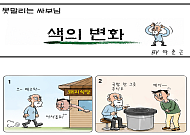 [독자 레터] 인생 2막을 살아가는 꽃중년 이야기