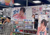 이기찬, 약국 버스킹 '약사법' 위반?⋯소속사 "법적 문제없다" 반박