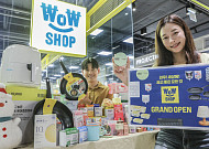[포토] 이마트, 1만원 이하 초저가숍 '와우샵' 열었다