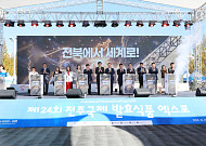 세계 발효식품 한자리에…전주국제발효식품엑스포 22일 개막