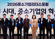 中企인 400명 혁신전략·지원정책 논의…리더스포럼 마무리