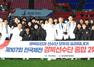 경북, 전국체전 종합 2위 쾌거…대구·경북 분리 후 비개최 대회 최고 성적