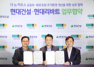 아파트 외관부터 집 안까지⋯현대건설, ‘더 뉴 하우스’ 사업 확대