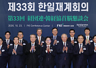 한일 경제계 “한국 CPTPP 가입 협력”…통상·에너지 공동 대응