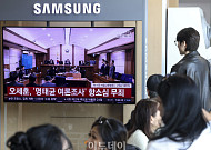 오세훈 시장 항소심 생중계 지켜보는 시민들...고법 '무죄' [포토]