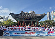 대구시, 제126주년 독도의 날 ‘독도사랑 플래시몹’ 개최