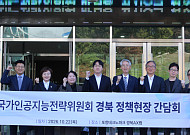 국가인공지능전략위, 포항TP 경북AX랩서 18개 AI공급·12개 수요기업 협력 점검