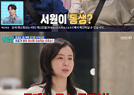 '살림남' 은가은, 임신 의심 증상에 박현호 들썩⋯"시어머니도 태몽 꿔"