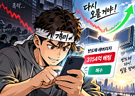 “이젠 오를 때”…개미, 반도체 레버리지 3154억 베팅