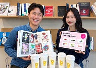 책 읽고 커피 마시고 영화까지…LG유플러스, 월 9900원 구독팩 출시