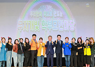 14개 시군 학부모 한자리에…전북교육청, 학부모 한마당 개최
