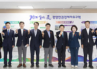 '경도 개발' 광양경자청·여수시의회...차질없는 추진 촉구