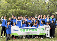 삼정KPMG, 임직원 걸음 기부로 '숲' 조성…누적 2985그루