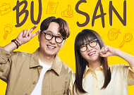 200여개 우수 기업 참여⋯'KB굿잡 부산 잡 페스티벌' 개최
