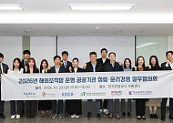 해외지사 ‘윤리 사각지대’ 막는다…콘진원 등 공공기관 6곳 맞손