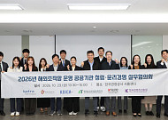 코트라, 5개 공공기관과 해외 조직망 청렴·윤리경영 협력