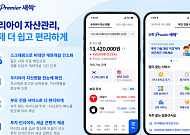 신한투자증권, 미성년 자녀 '우리아이 자산관리' 서비스 전면 강화