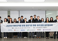 무보 등 6개 공공기관, 해외지사 청렴·윤리경영 기반 다진다