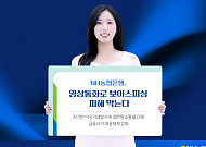 NH농협은행, 송금 전 영상통화 인증⋯금융사기 막는다