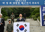 오세훈, 박정희 전 대통령 추모식 참석⋯“국민 삶의 질 나아지도록 할 것”
