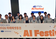 미래에셋증권, 네이버클라우드와 AI 페스티벌 성료
